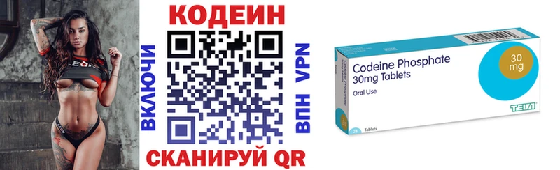 купить закладку Урус-Мартан Кодеиновый сироп Lean напиток Lean (лин)