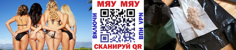 Мефедрон мука  Урус-Мартан 