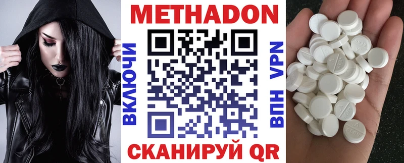 где продают Урус-Мартан Метадон кристалл