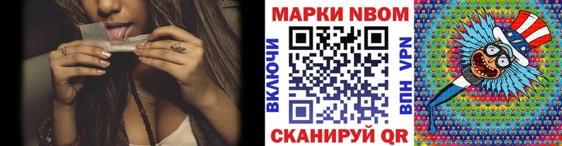 Марки 25I-NBOMe 1500мкг  площадка клад  Урус-Мартан  наркошоп 